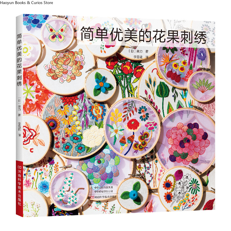初心者向け刺繍模様：簡単な花と果物のデザイン、ステップバイス - Embroidery Design Patterns Flowers のレビューと価格